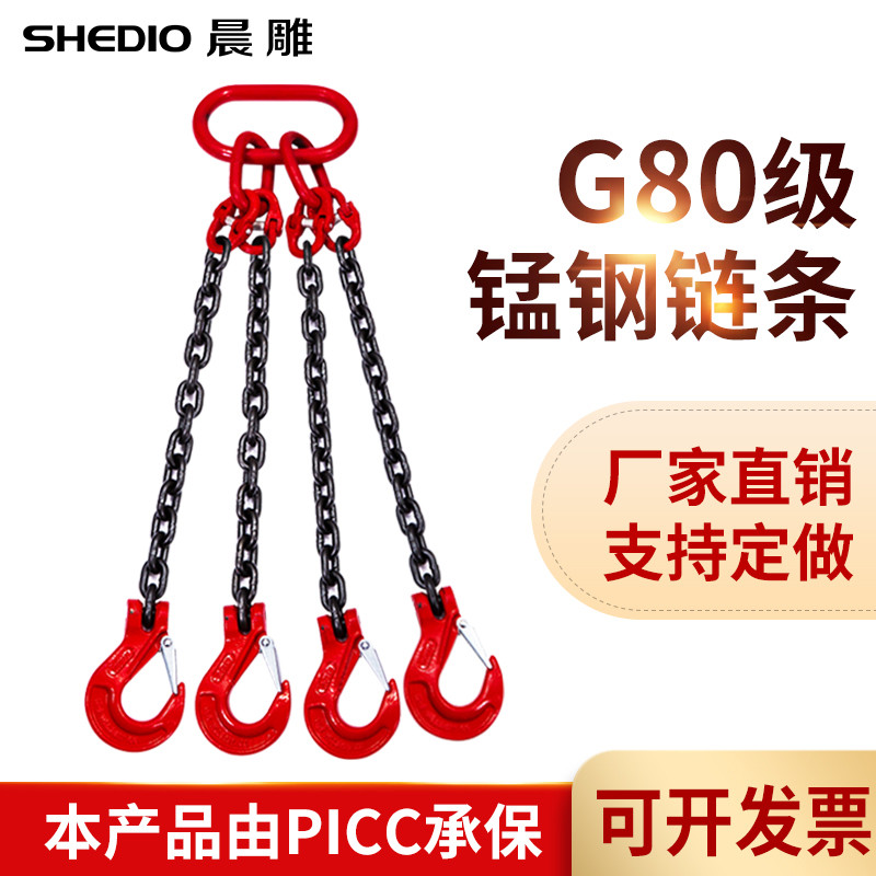 起重链条吊索具G80锰钢吊钩吊环组合铁链高质起重吊具吊车