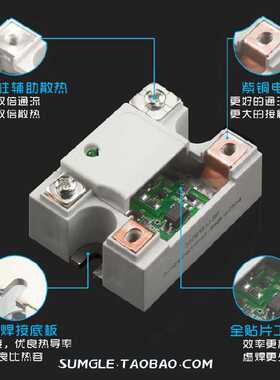 SUMGLE固态继电器220v单相5V直流控交流40A小型24V模块10A上格1