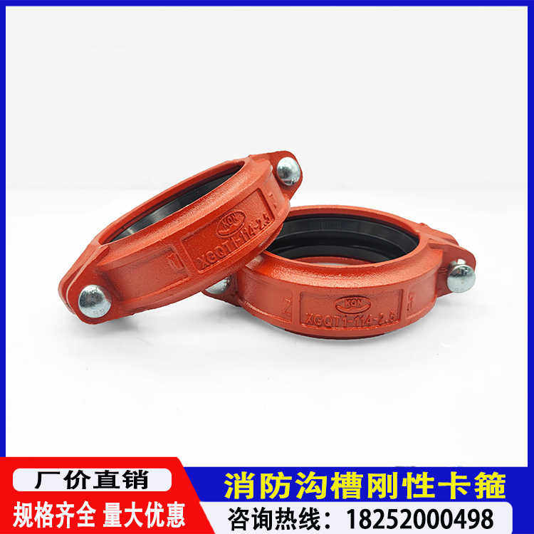消防沟槽管件刚性卡箍球墨铸铁钢性接头镀锌管连接抱箍拷贝林