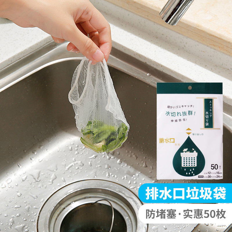 垃圾分类水槽排水口垃圾袋水切袋水池垃圾过滤网袋防堵塞隔水袋子