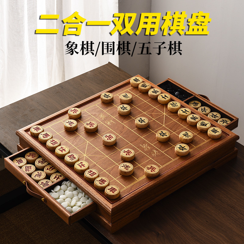 中国象棋围棋双用棋盘二合一五子棋套装红木象棋高档双面棋桌