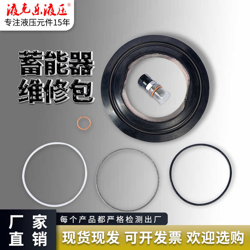 热卖NXQ蓄能器皮囊托环 10L/16L/25L/40L胶气囊伞形杯垫 橡胶