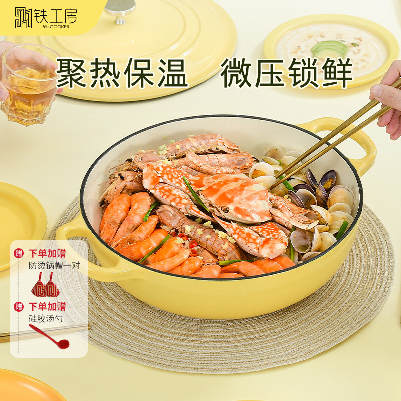 铁工房珐琅锅铸铁锅家用不粘焖烧煮锅乔迁礼物炖盅汤锅炖锅海