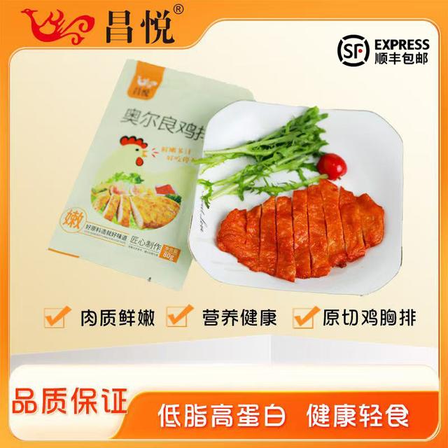 顺丰发货到手17片香煎鸡排轻食高蛋白冷冻油煎低脂肪健身昌悦冷冻
