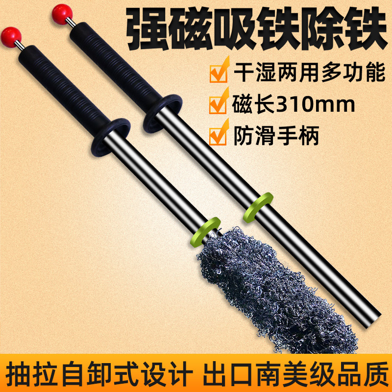 强磁吸铁器磁石池铁滋铁吸铁石棒铁渣铁屑清理器高强力永磁除
