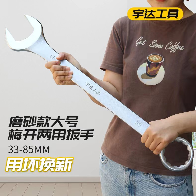 呆梅扳手大规格开口呆扳手双头大号防身扳手41/46/50梅开两用扳手