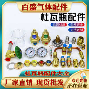 杜瓦瓶增压器 安全阀 爆破片压力表维修包铜管接头杜瓦瓶配件
