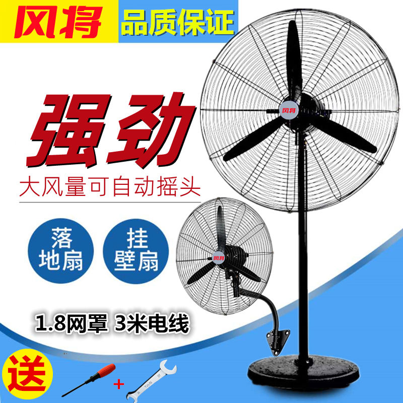 工业风扇落地扇工厂立式牛角摇头电机大功率挂壁扇强力烧烤排