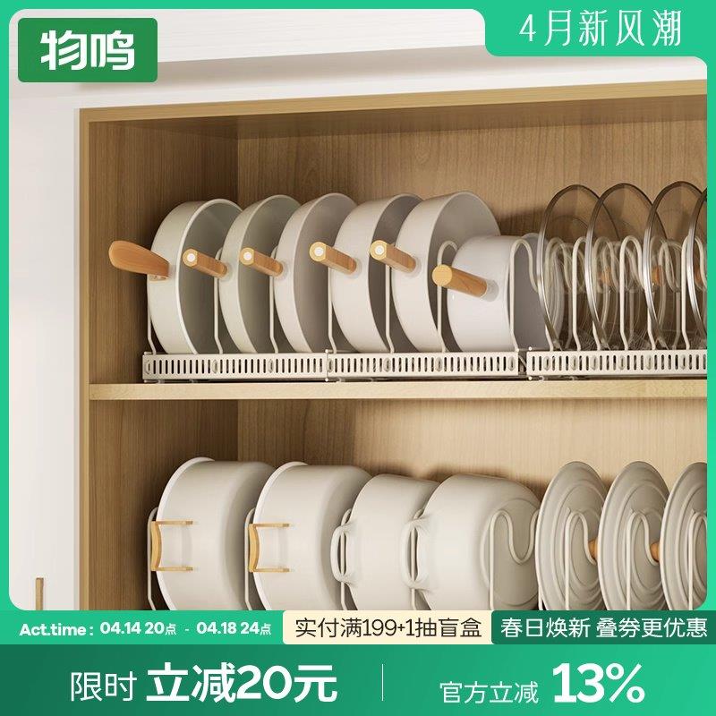 物鸣可伸缩厨房置物架锅架台面柜内分层碗碟锅盖锅具收纳架子