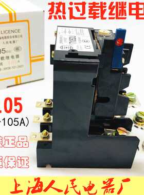 上海人民 热过载 继电器 T105 DU 45-63A 57-82A 70-105A 80-11