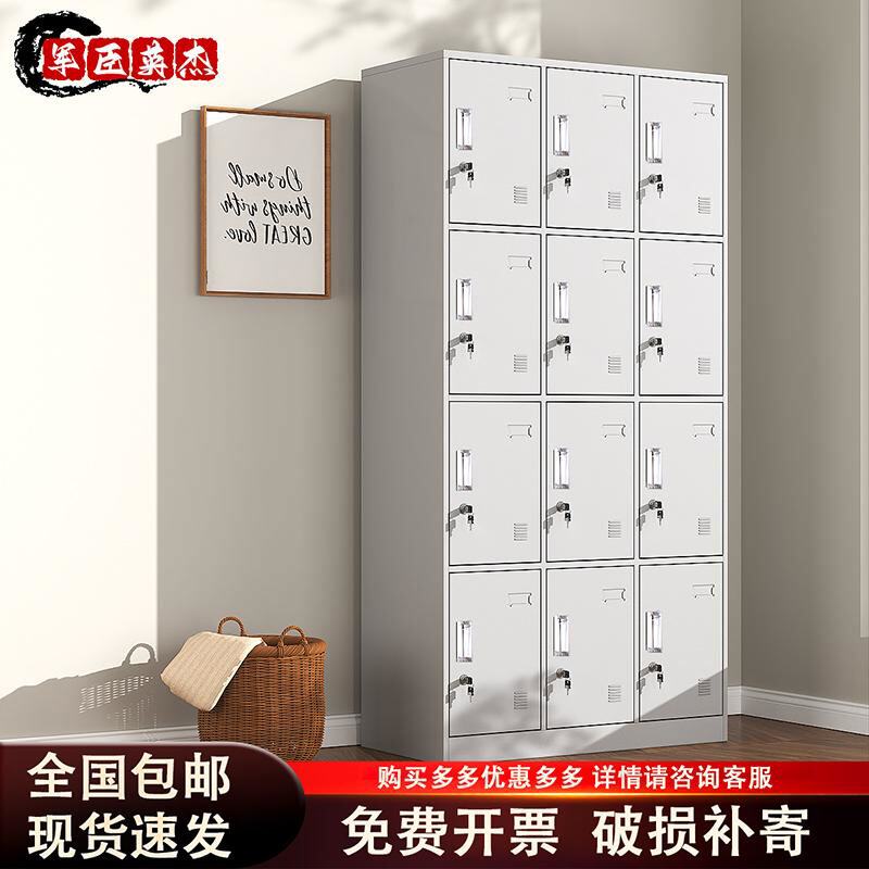 钢制加厚12门更衣柜员工柜铁皮储物柜带锁存包柜鞋柜家用多门柜子