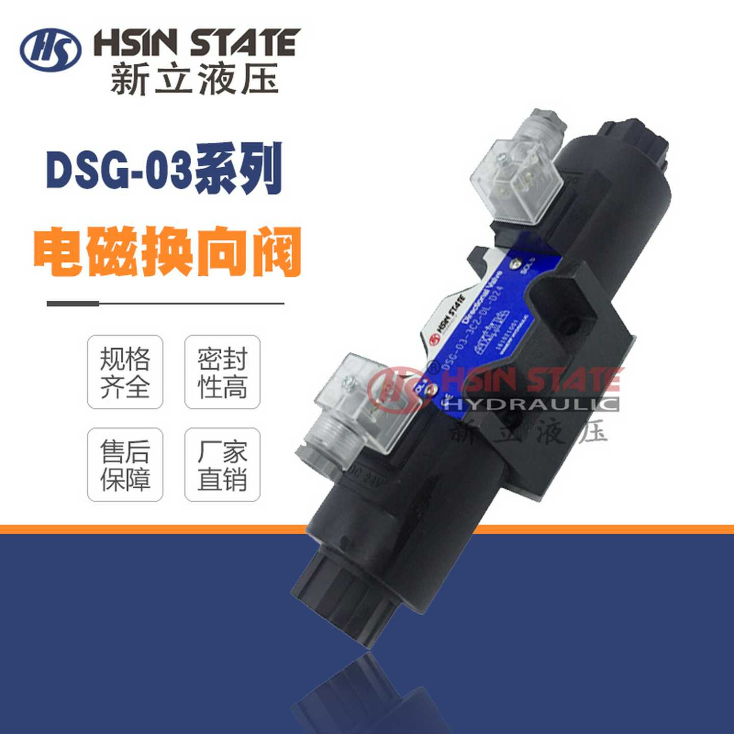 DSG-03-3C2-DL液压电磁阀DSG-03-3C3 3C4 3C6 3C60 2D2-DL DC24