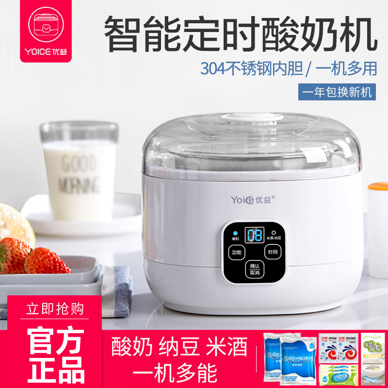 优益酸奶机家用全自动小型迷你宿舍自制米酒酿酵素发酵纳豆机