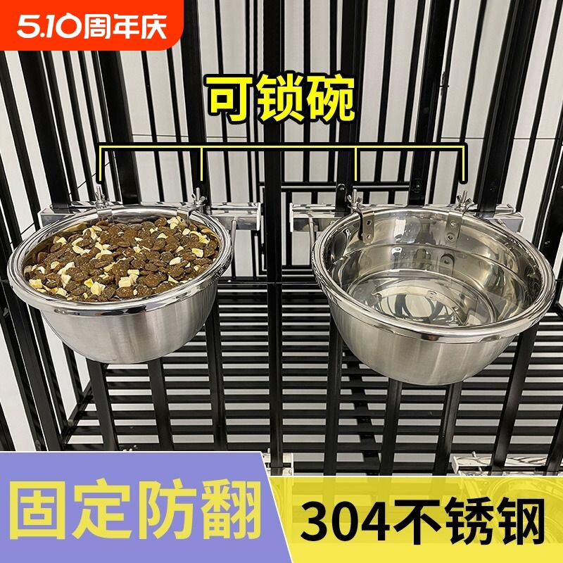 防打翻304不锈钢狗碗狗盆大型犬悬挂式狗食盆固定狗饭盆水盆