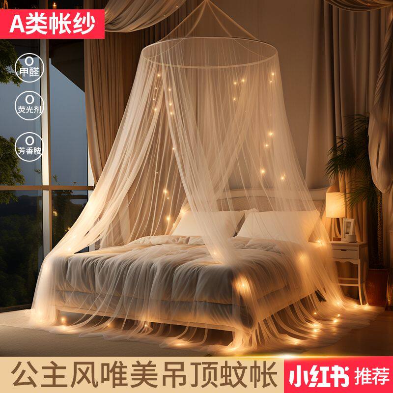圆顶蚊帐2024新款2023家用卧室免安装吊顶挂钩公主防蚊通用简易