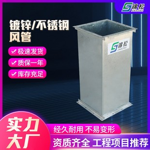 批发地下车库管道镀锌不锈钢焊接矩形排烟风管道通风排烟镀锌风管