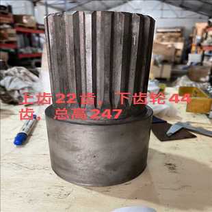 耶耶电子 连接套 总高247 下面内齿轮44齿 上面22齿
