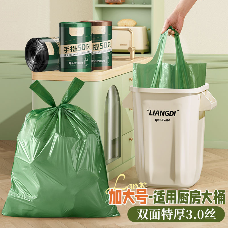 垃圾袋大号加厚家用手提式15L20L25升背心厨余袋60x70大桶塑