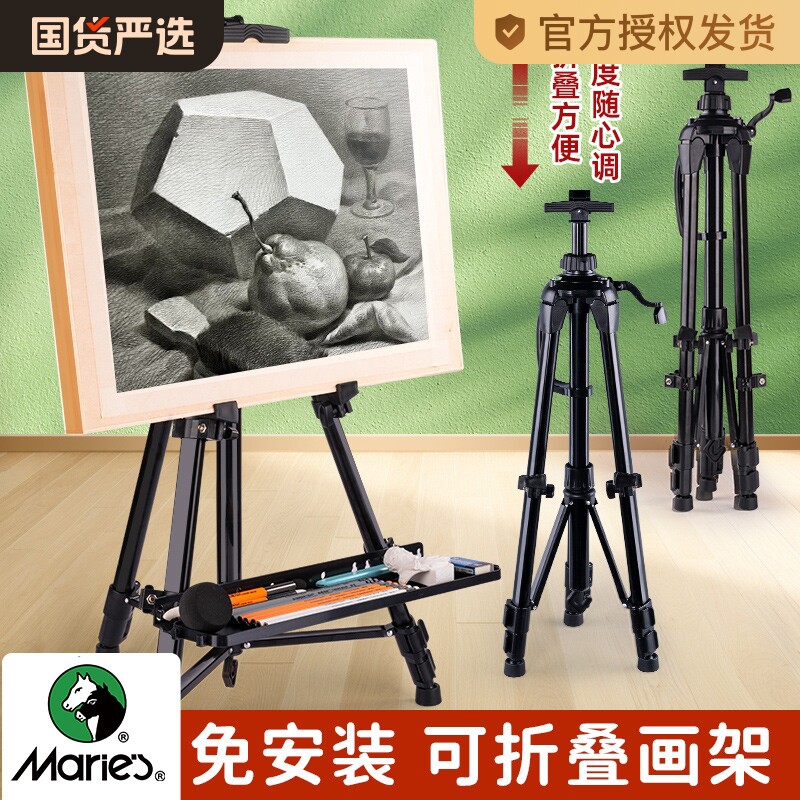 马利画架画板美术生专用儿童手摇铝合金三脚架素描工具套装免安装