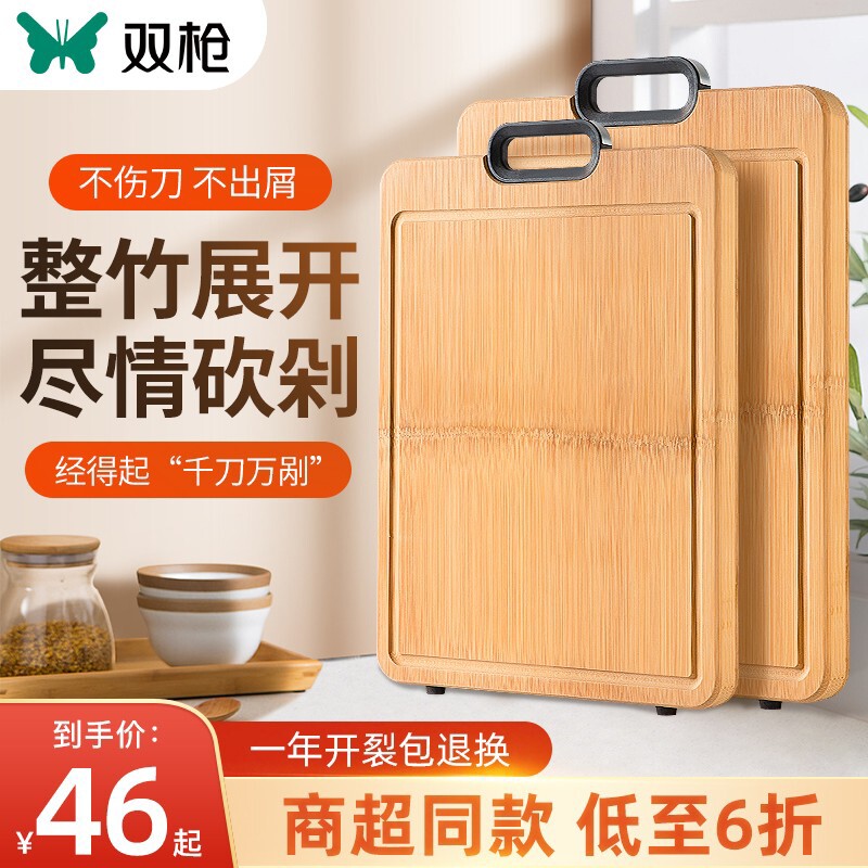 双枪整竹菜板抗菌防霉家用厨房实木砧板加厚大号菜板竹案板切