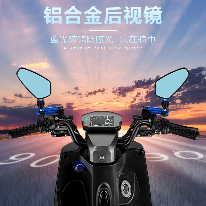 摩托车电动车后视镜适用雅马哈小牛小龟王反光镜街跑铝合金倒后镜