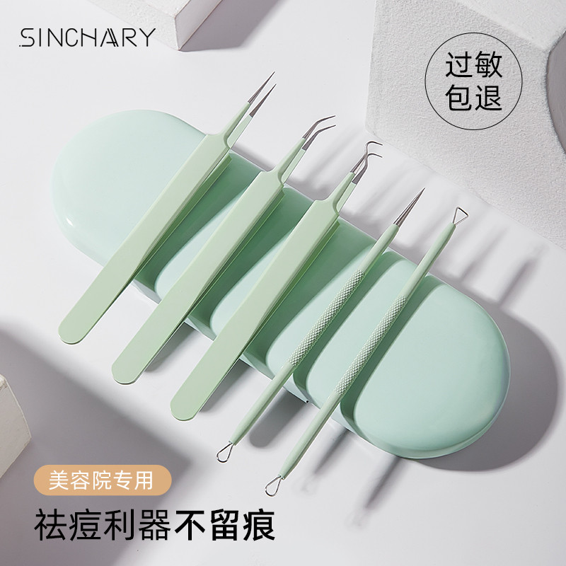 超细粉刺针套装挤痘痘工具细胞夹去闭口神器黑头针夹子镊子医