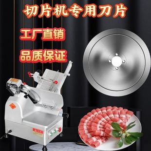 小号切肉机火锅店切片机刀片羊肉卷肥牛全自动切片机刨肉机专用圆