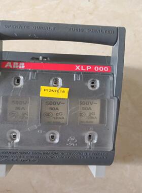 拆机ABB熔断式隔离开关XLP000+熔断器 OFAFC00