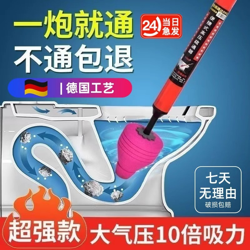 马桶疏通器一炮通神器强力高压卫生间厕所堵塞管道厨房下水道1780