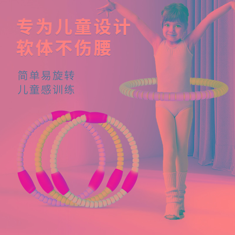 儿童小孩专用软体呼啦圈3-4-5-6-7岁幼儿园10小学生12初学者7
