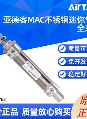 不修改迷你气缸MAC50/63X225/250/300/350/400/450/500 SCA