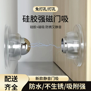 卫生间门把手静音固定神器门吸免打孔新款入户房门阻挡器防撞磁吸