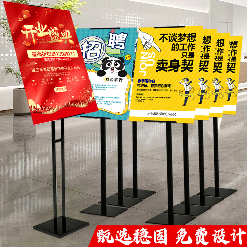 店门口招聘海报架子立广告展示活动宣传立式落地式kt板展架