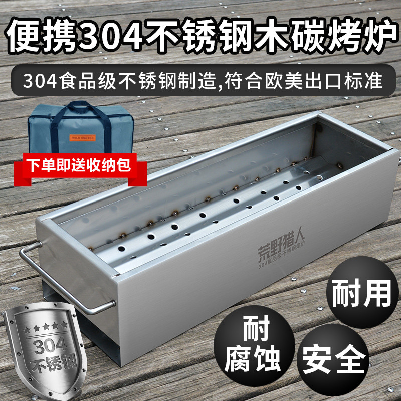 304食级不锈钢烧烤炉木炭烤炉户外家用便携加厚烧烤架 简易版