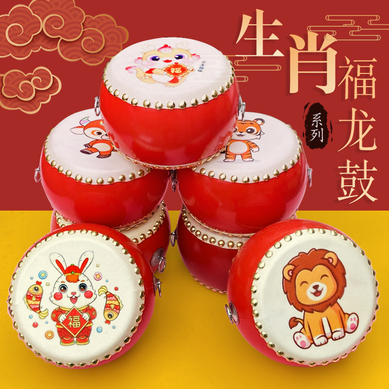 牛皮鼓儿童小鼓打锣鼓腰打击乐器手敲生肖拍打宝宝中国击堂鼓羊皮