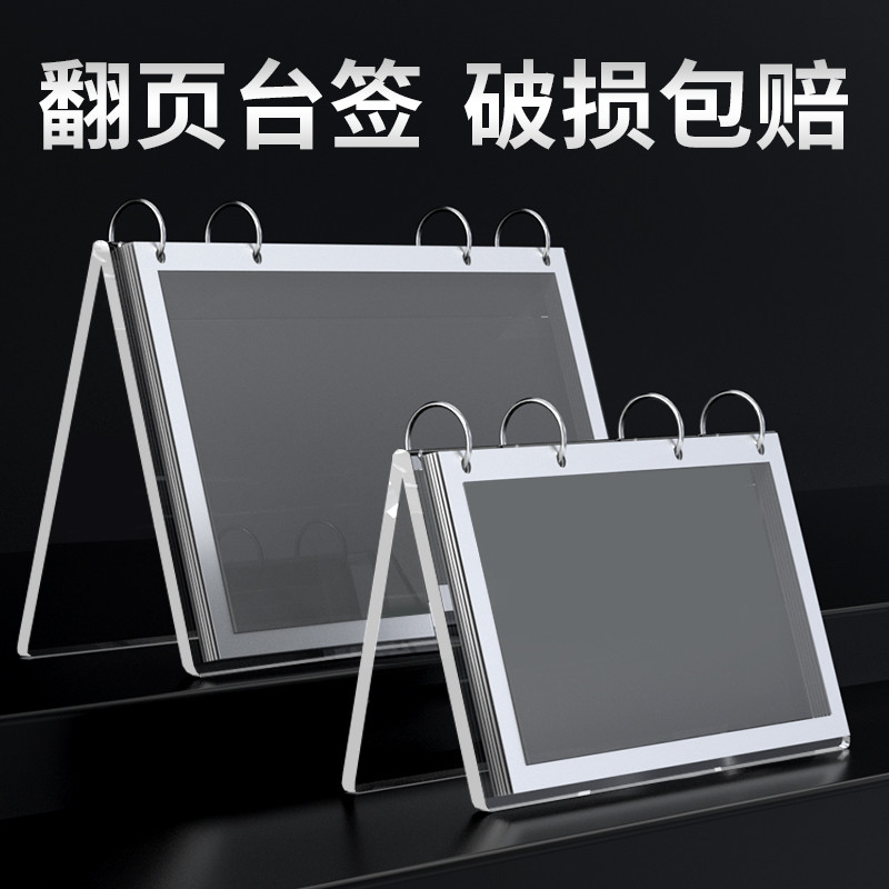 亚克力翻页台台卡桌签 活页菜单餐V型三角展示相台历架