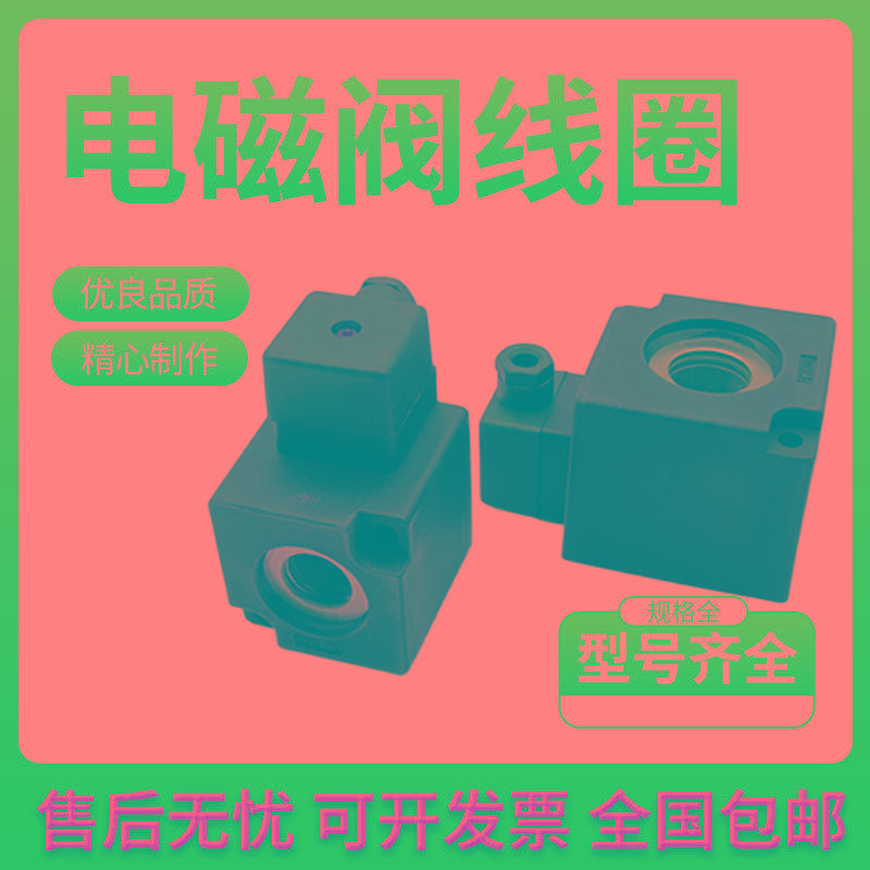老阀线圈K25DH/K35D2-15电磁阀先导头K23D-2/3T AC220V/DC24V孔