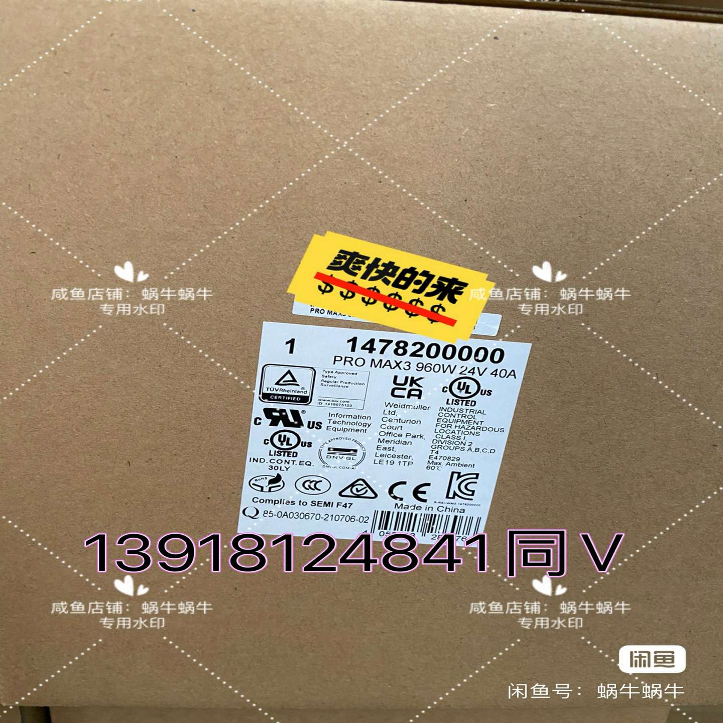 询价PROMAX3960W24V40A147820