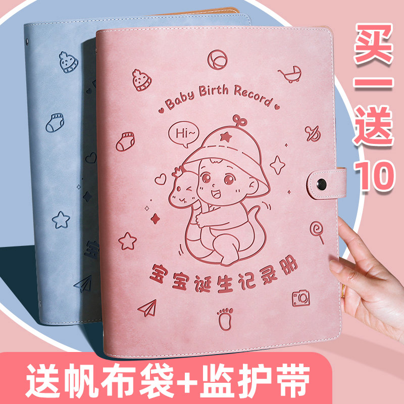 孕检收纳报告单收纳袋孕妈妈孕妇b超建档手本怀孕检查产检包