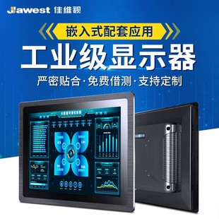 23.8寸工业显示器机柜嵌入式 防水工控触摸屏显示器