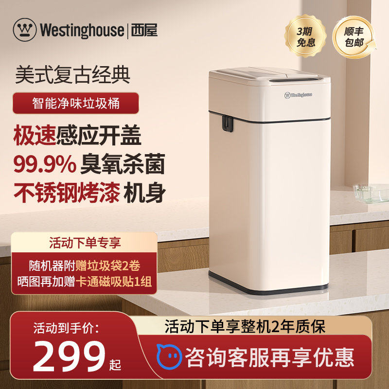 美国智能垃圾桶电自动感应式打包客厅厨房卫生间家用2024新款