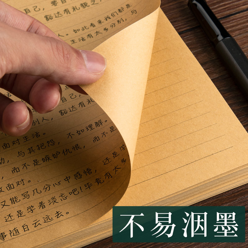 牛皮纸信封信纸复古信纸本厚本古风手写书信写信纸横线空白简约文