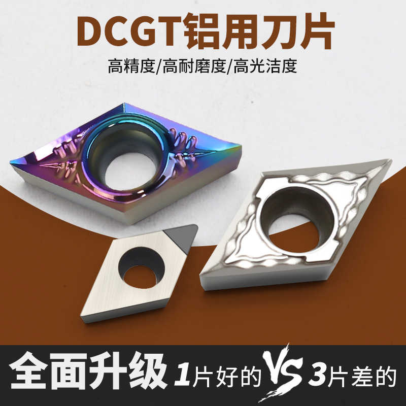 DCGT070202/070204菱形PCD刀粒11T304七彩铝用内孔数控刀片11T3