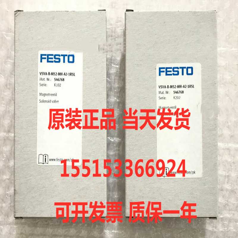 适用~FESTO费斯托546768 VSVA-B-M52--A2-1R5L电磁阀原装正品现货