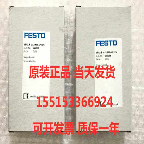 适用~FESTO费斯托546768 VSVA-B-M52--A2-1R5L电磁阀原装正品现货
