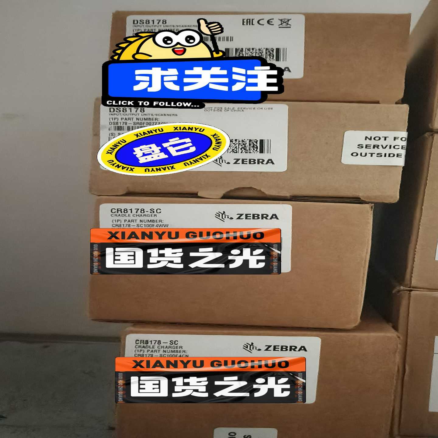 斑马ds8178扫描枪，以及的都有的详聊(胖胖商铺）