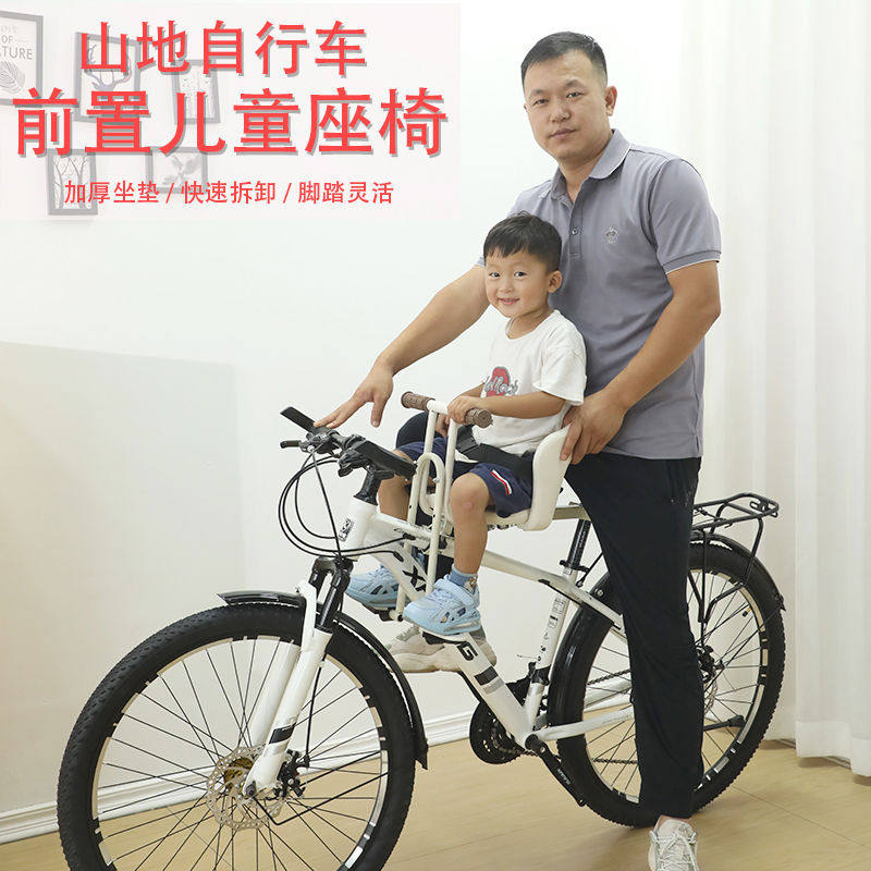 山地自行车儿童座椅前置可快拆1岁-6岁可坐小孩宝宝安全坐椅