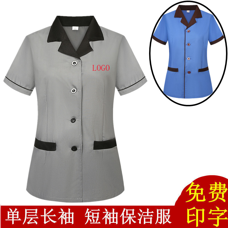 夏季保洁短袖透气薄款客房阿姨后勤宾馆PA酒店工作制服家政人员