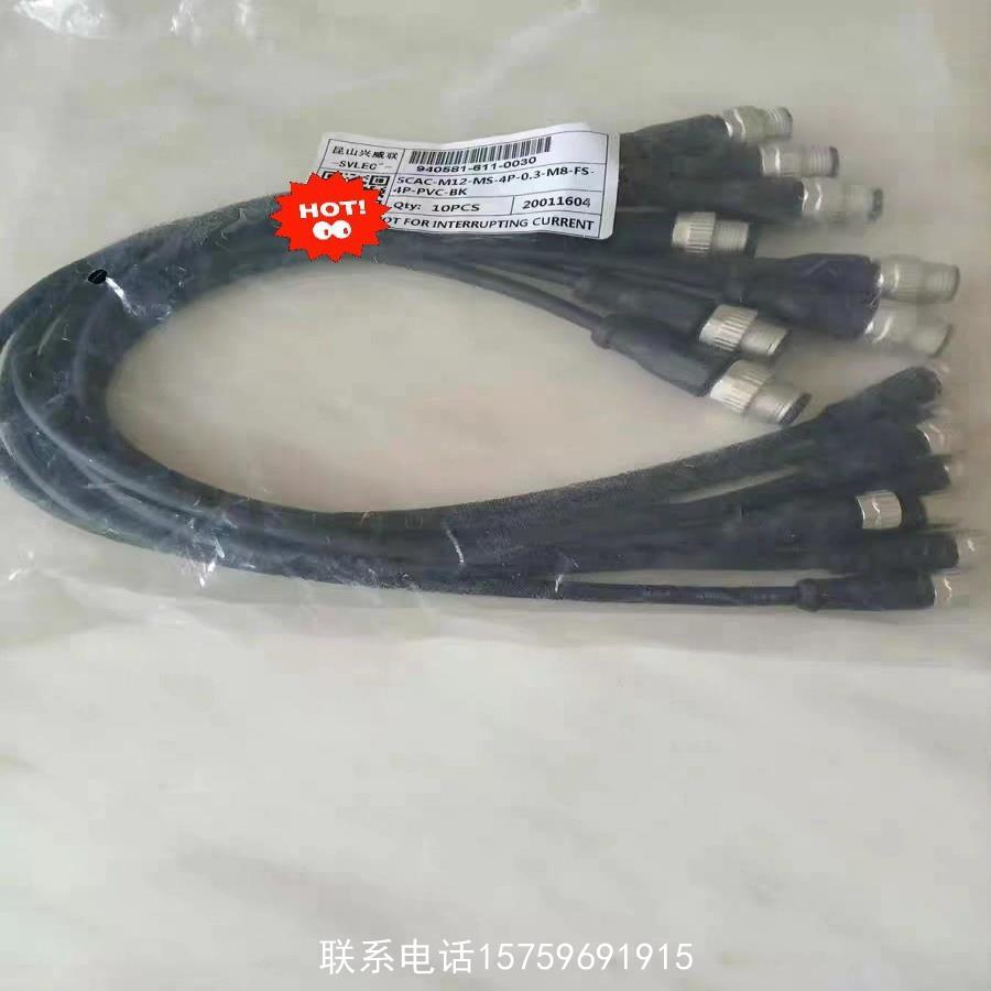 原装正品SVLEC传感器M8M12转换延长线SCAC-M12-MS-请询价