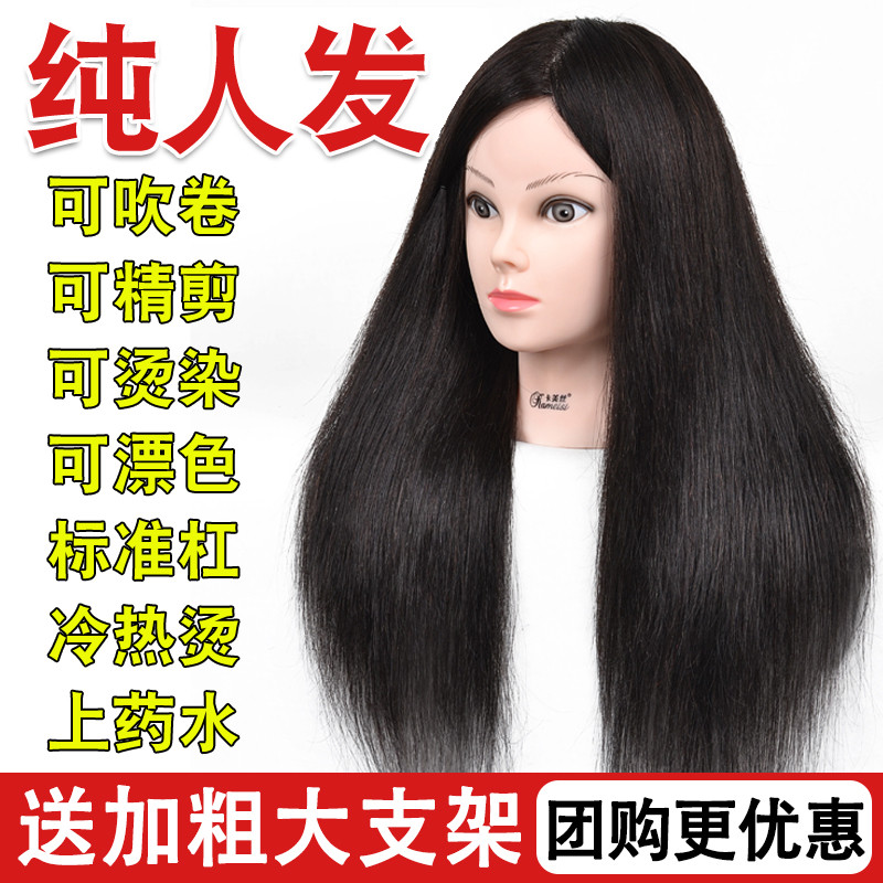 美发头模全真发公仔头理发店学徒练习剪发模特头可烫染造型假人头
